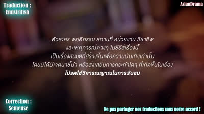 [BL VOSTFR] Not Me épisode 2 VOSTFR