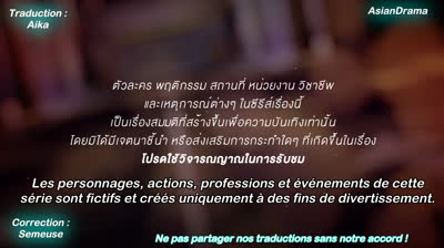 [BL VOSTFR] Not Me épisode 3 VOSTFR